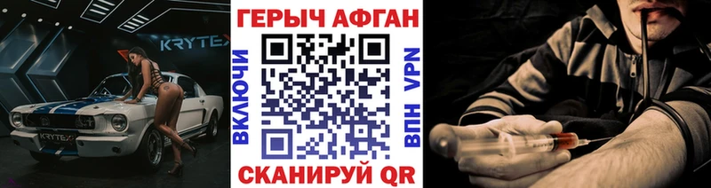 Героин VHQ Купить закладки Электросталь