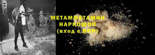 метамфетамин Зеленокумск