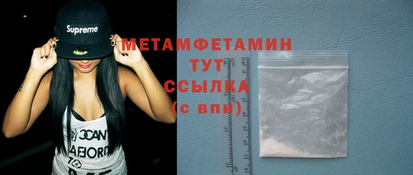 метамфетамин Зеленокумск