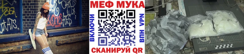 Меф mephedrone  Купить  Электросталь 