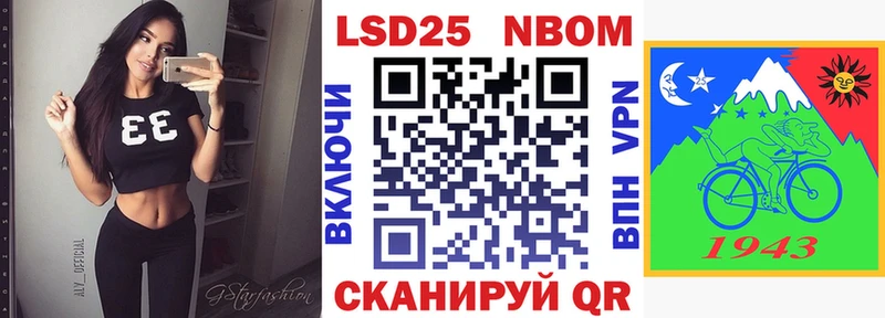Марки 25I-NBOMe 1500мкг  Купить закладки  Электросталь 